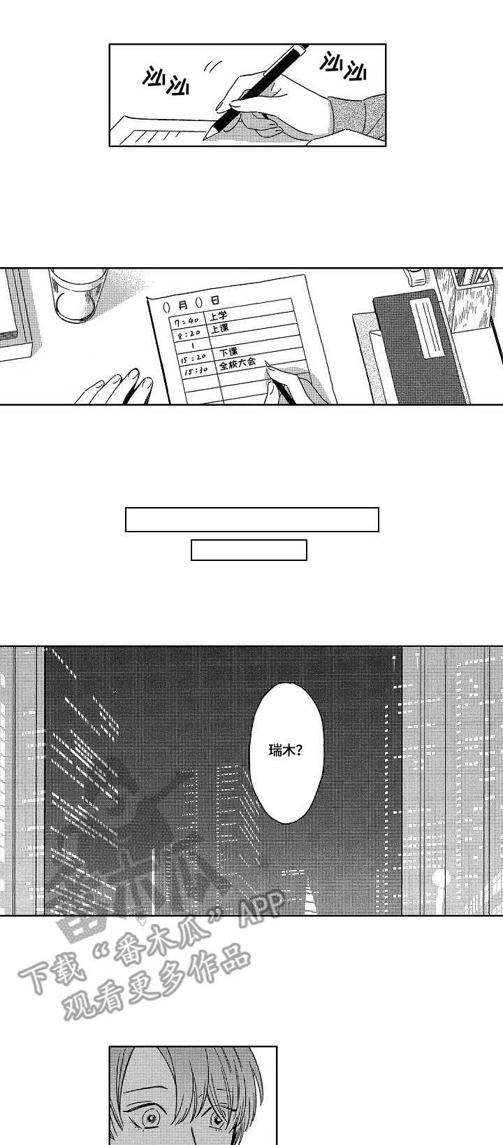 第6章：推开