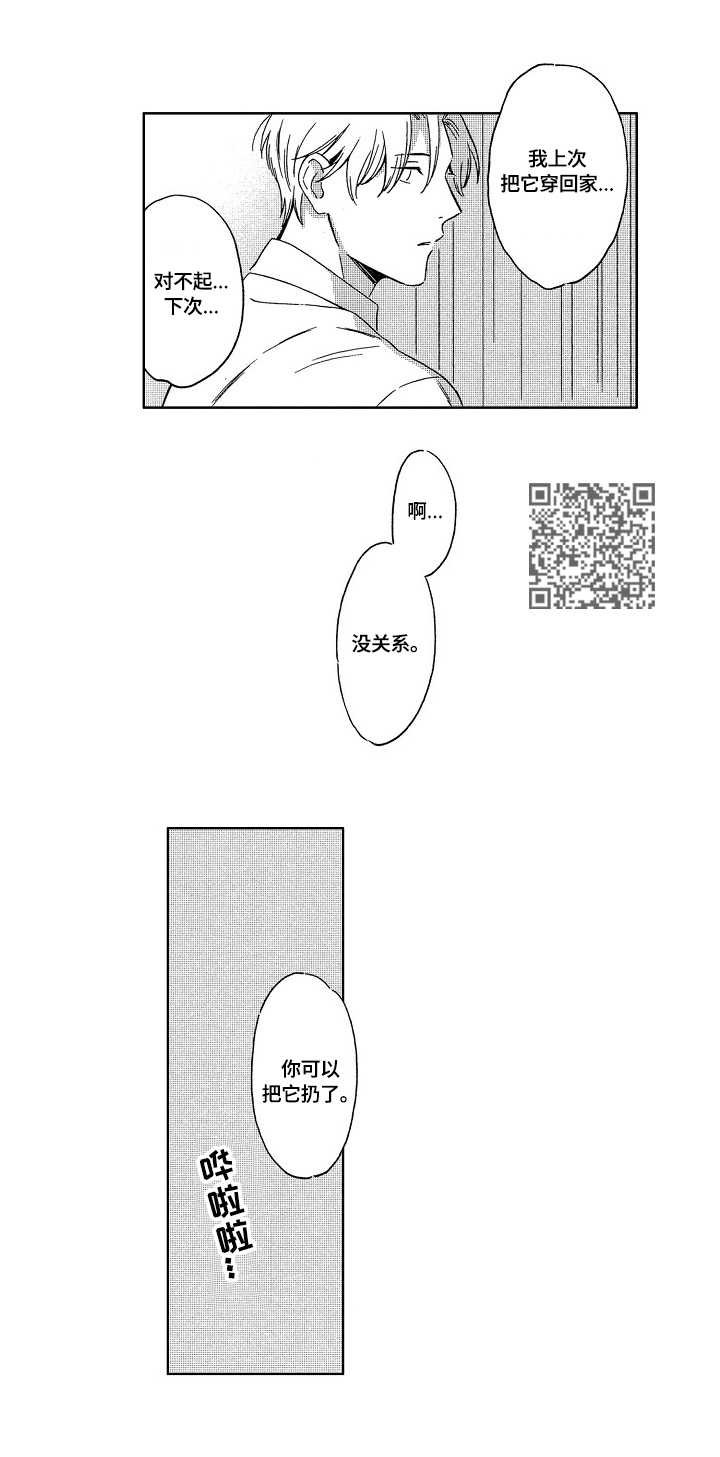 第6章：推开