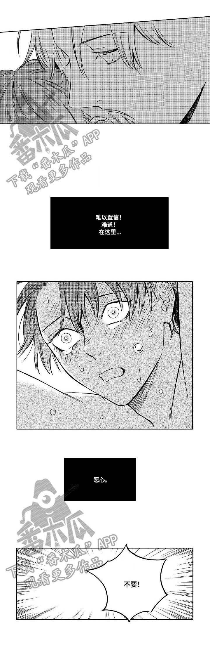 第6章：推开