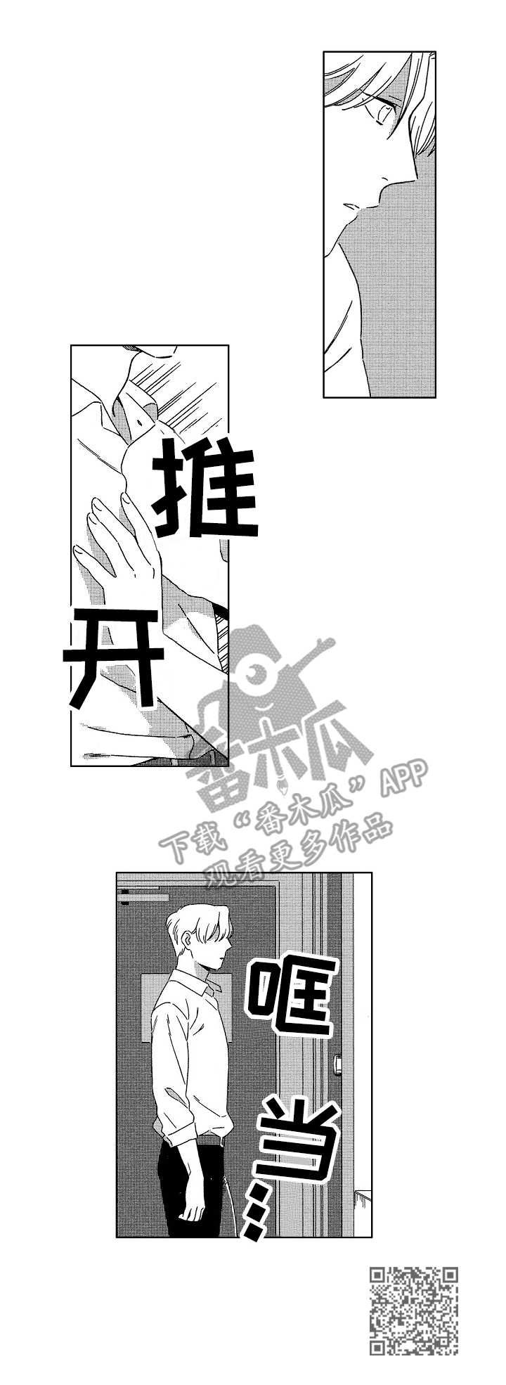 第6章：推开