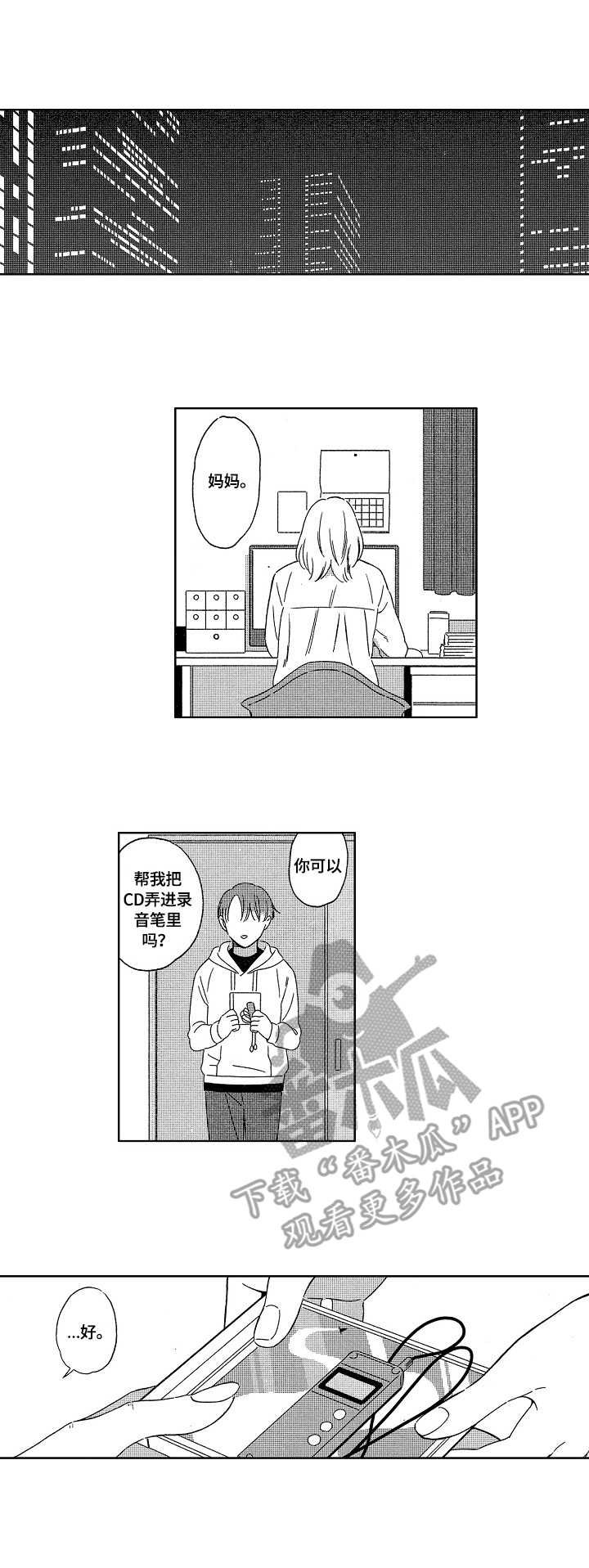 第7章：隐瞒