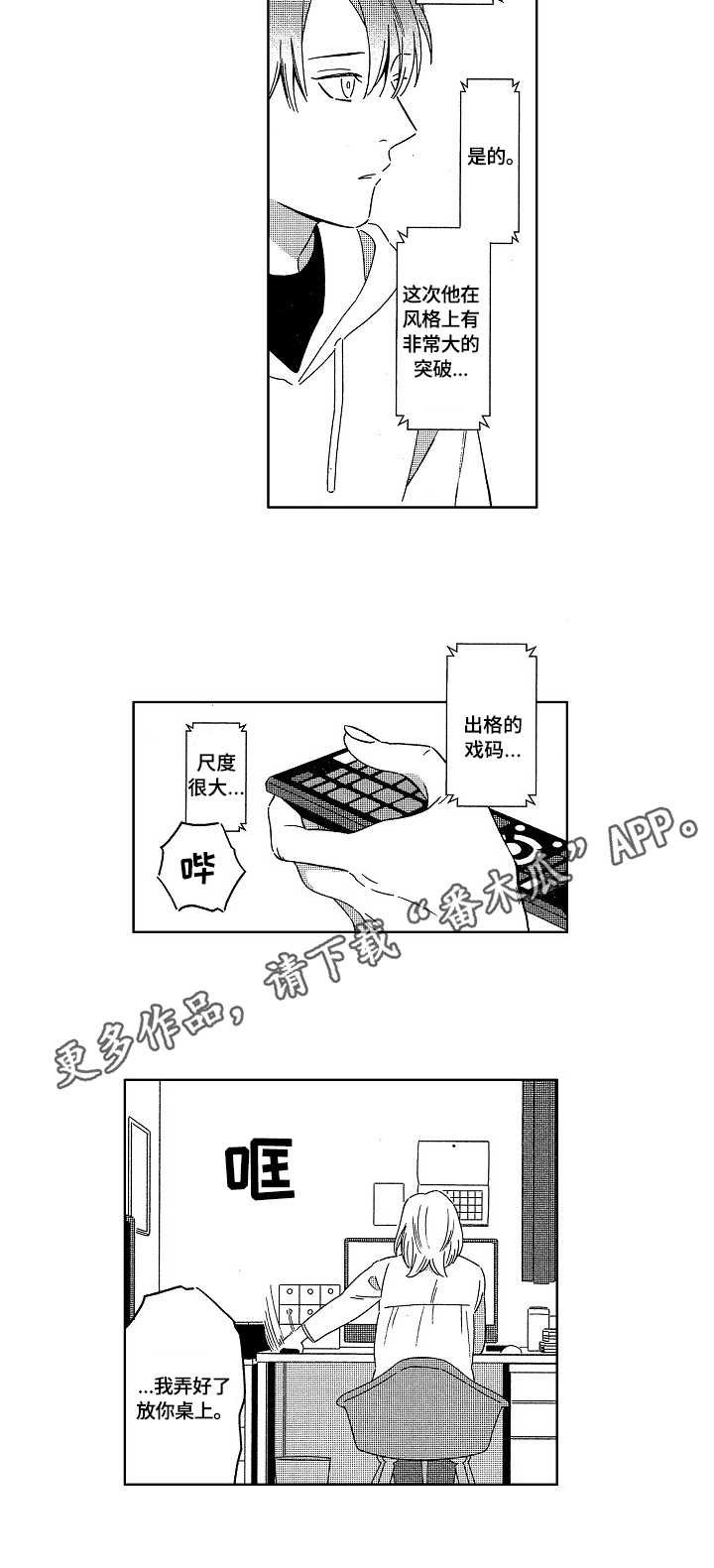 第7章：隐瞒