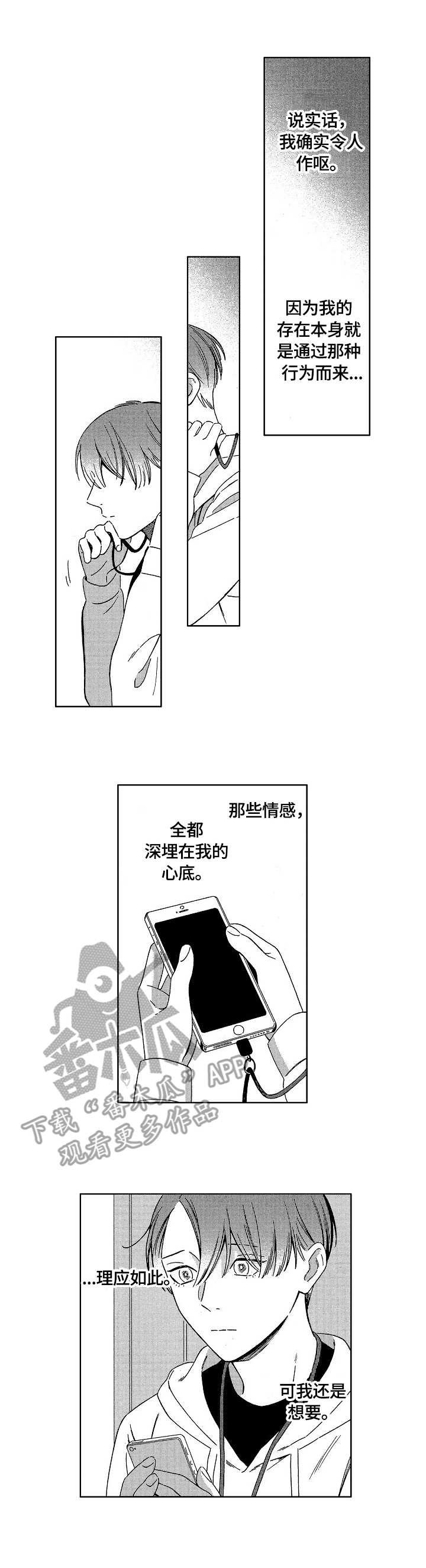 第7章：隐瞒