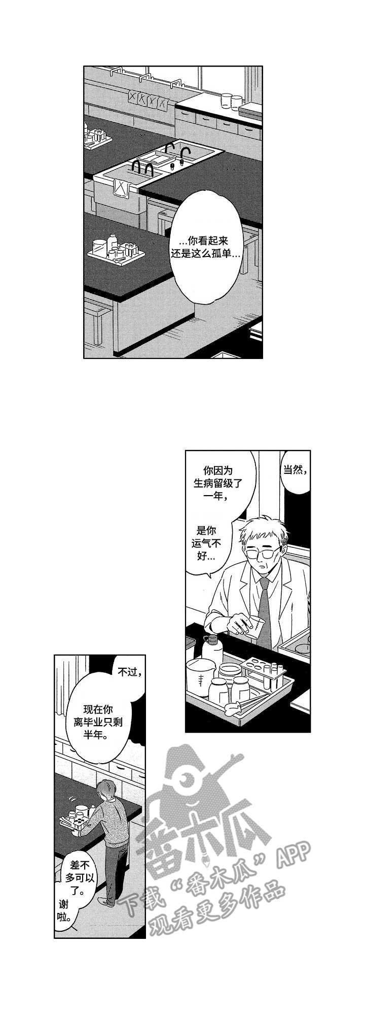 第7章：隐瞒
