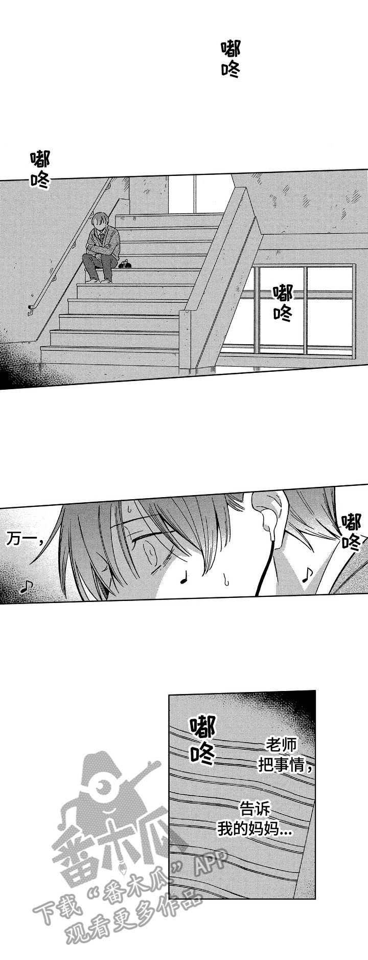 第8章：邀请