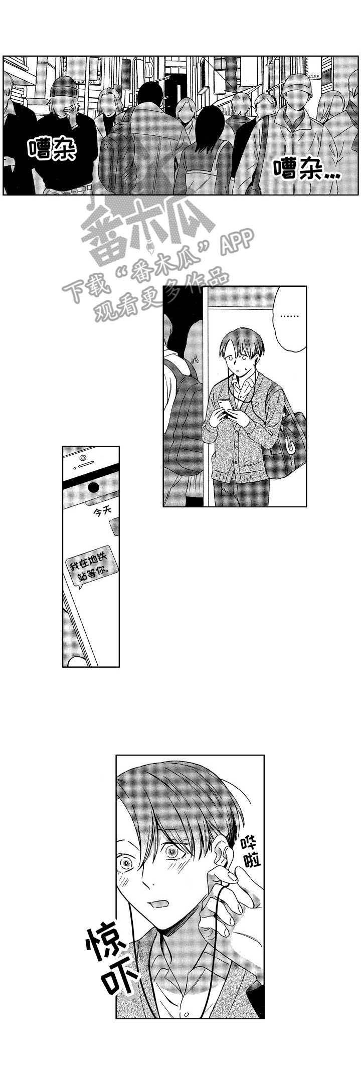 第8章：邀请
