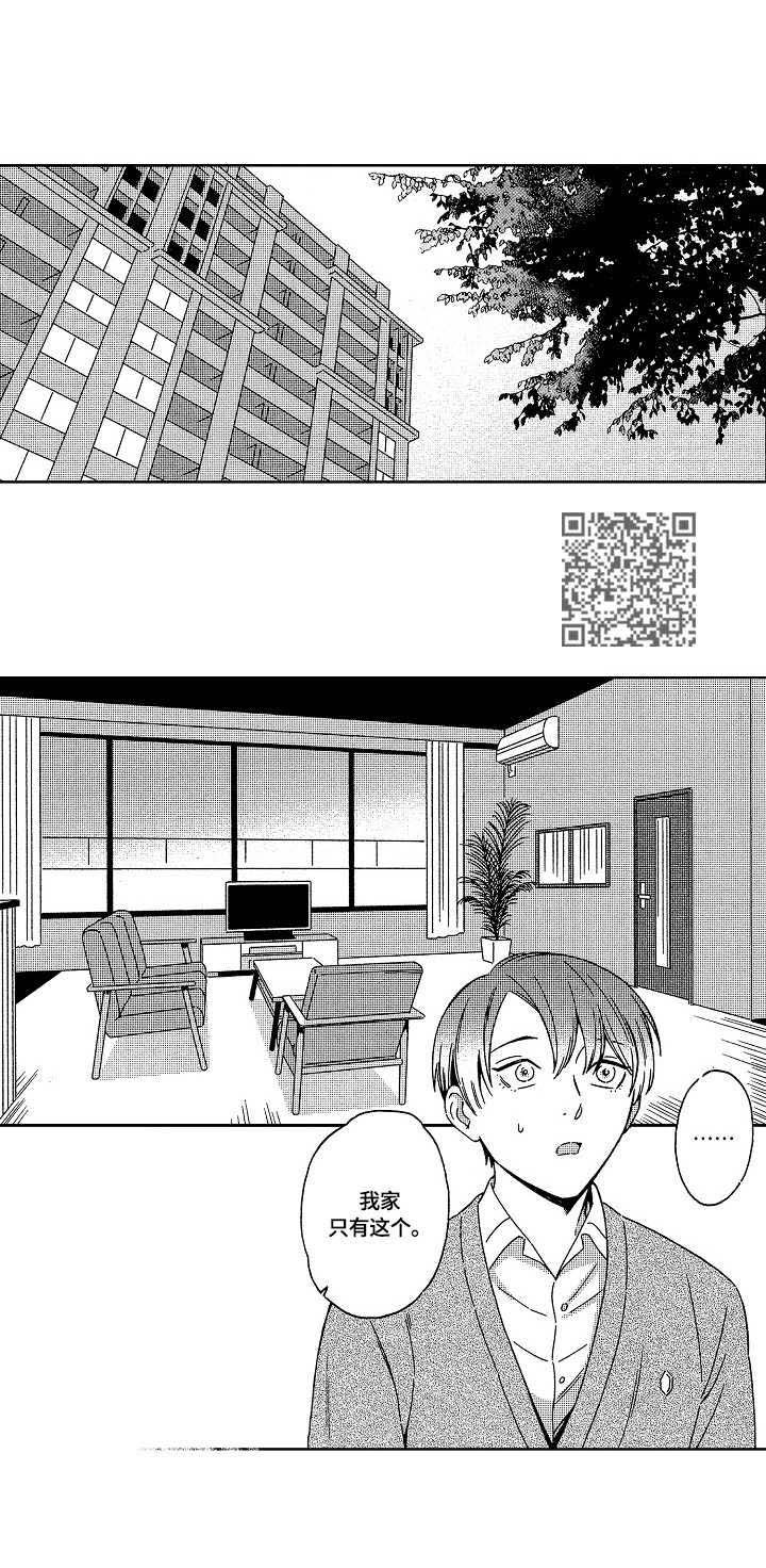 第8章：邀请