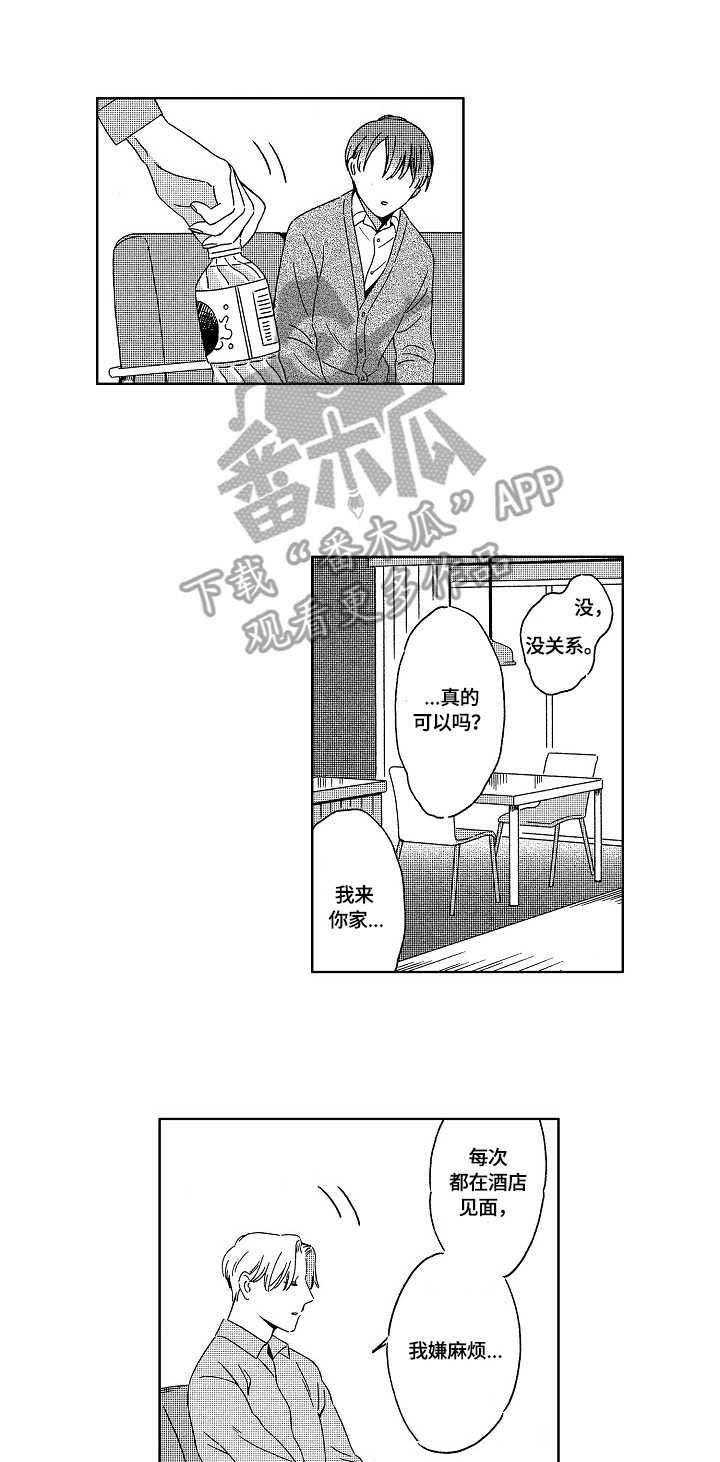 第8章：邀请