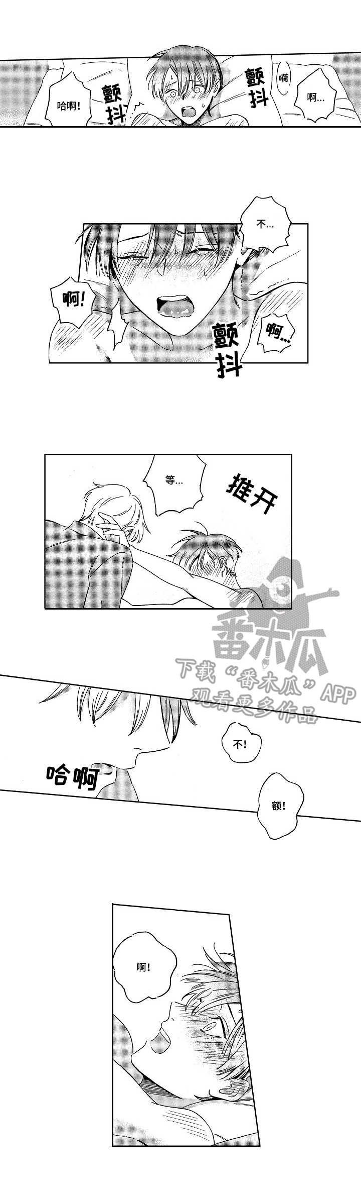 第9章：不再彷徨