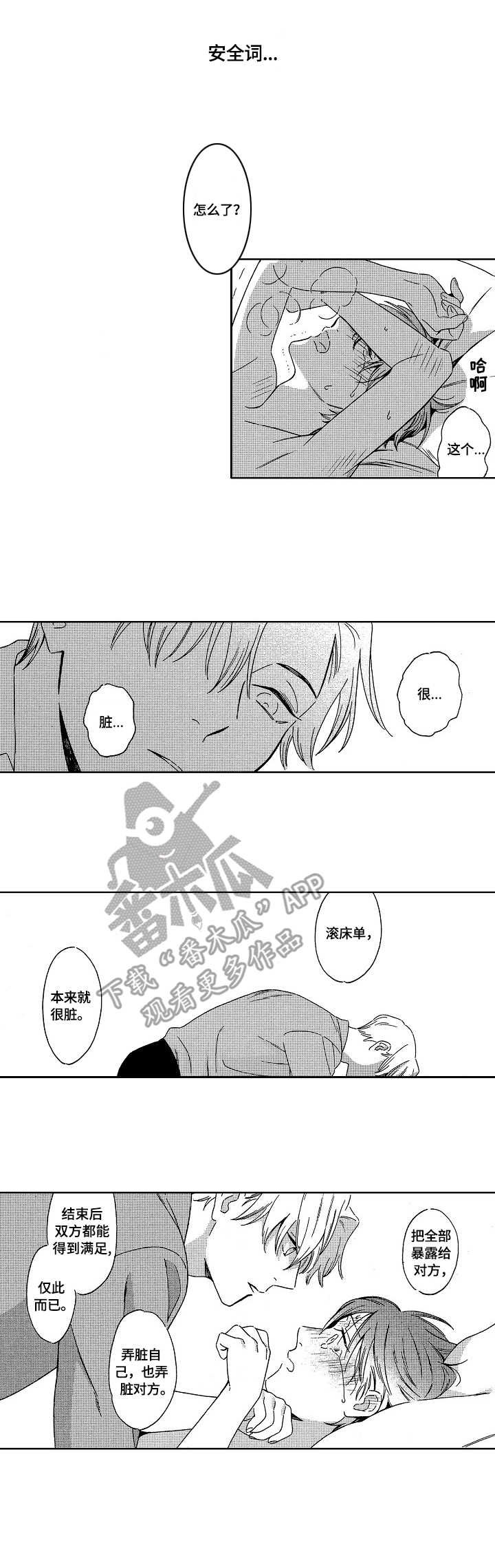 第9章：不再彷徨