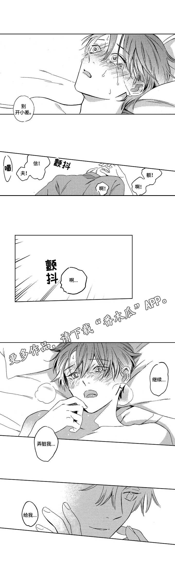 第9章：不再彷徨