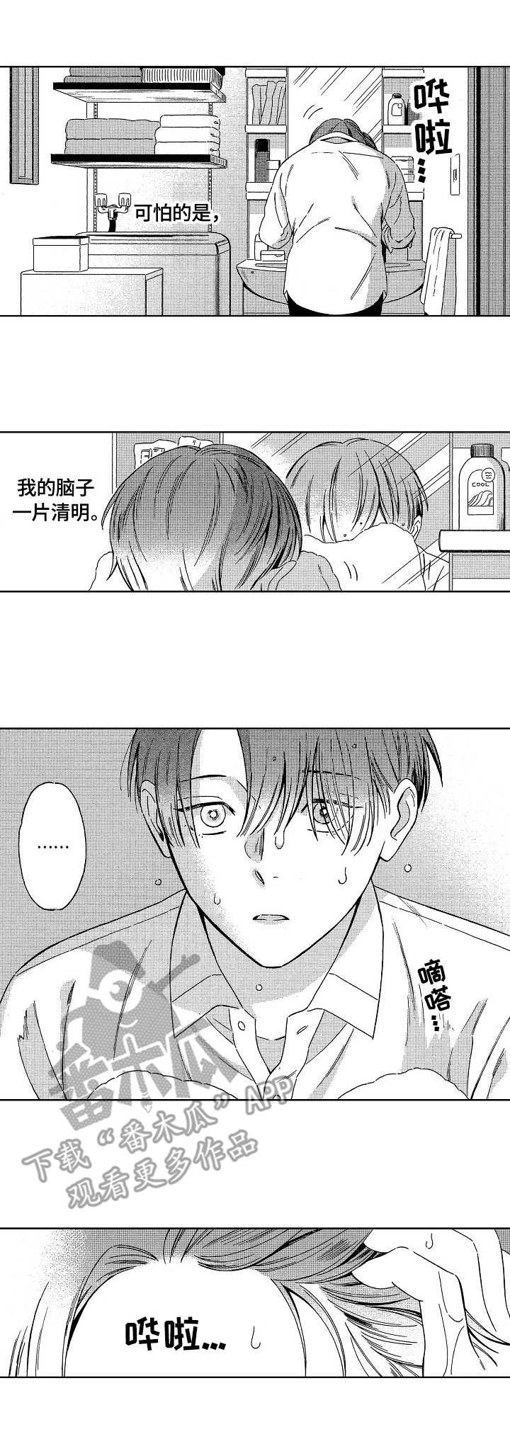 第9章：不再彷徨
