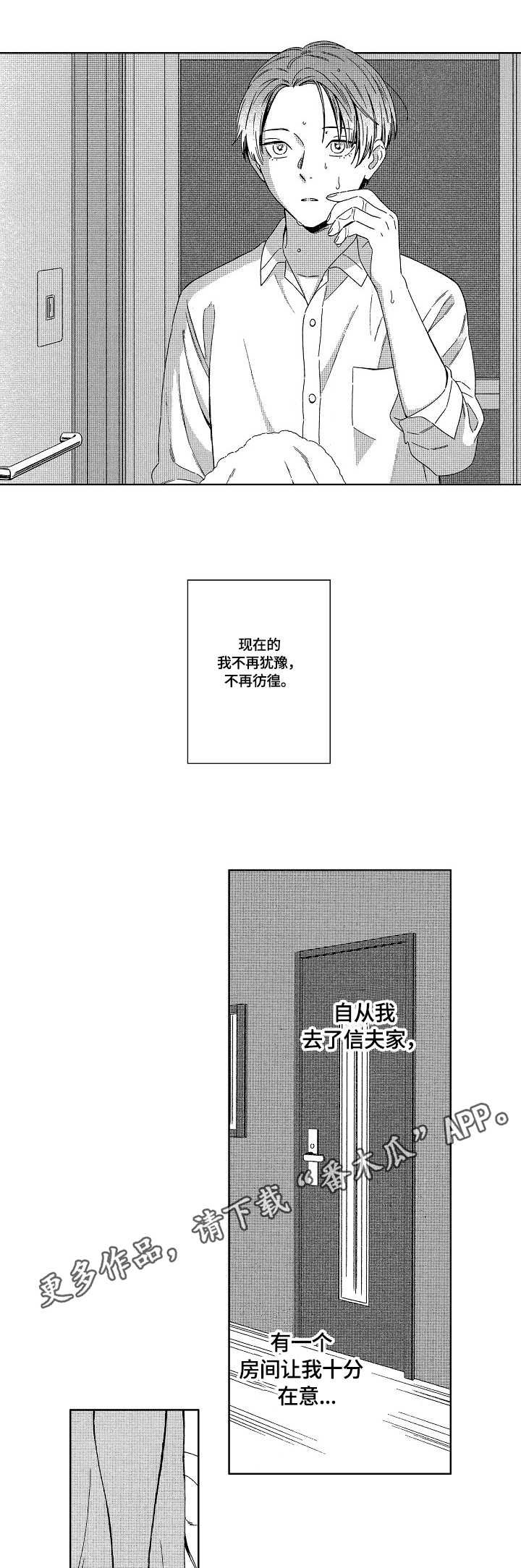 第9章：不再彷徨