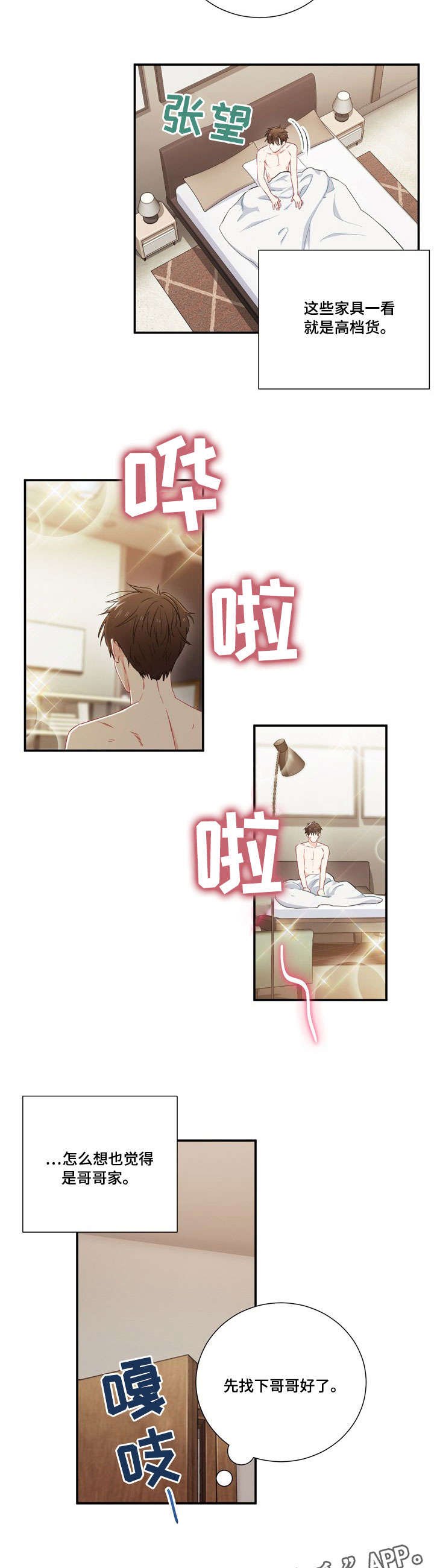 第10章：名字