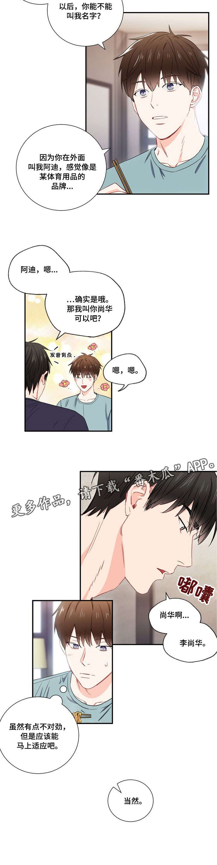 第10章：名字