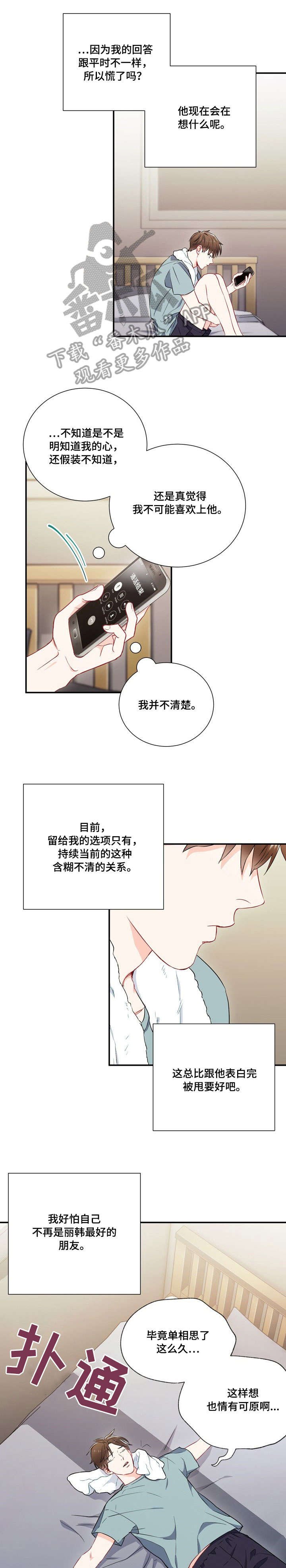 第12章：回复