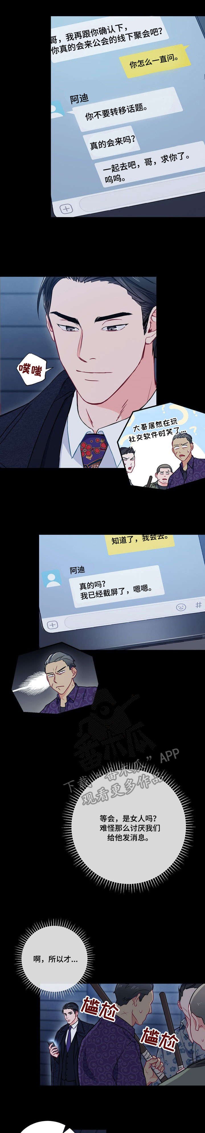 第13章：打听