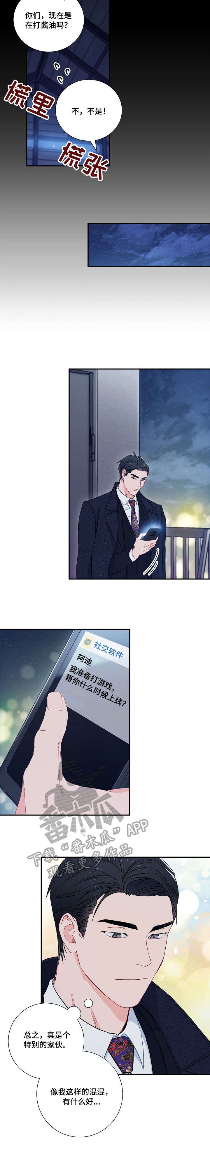 第13章：打听