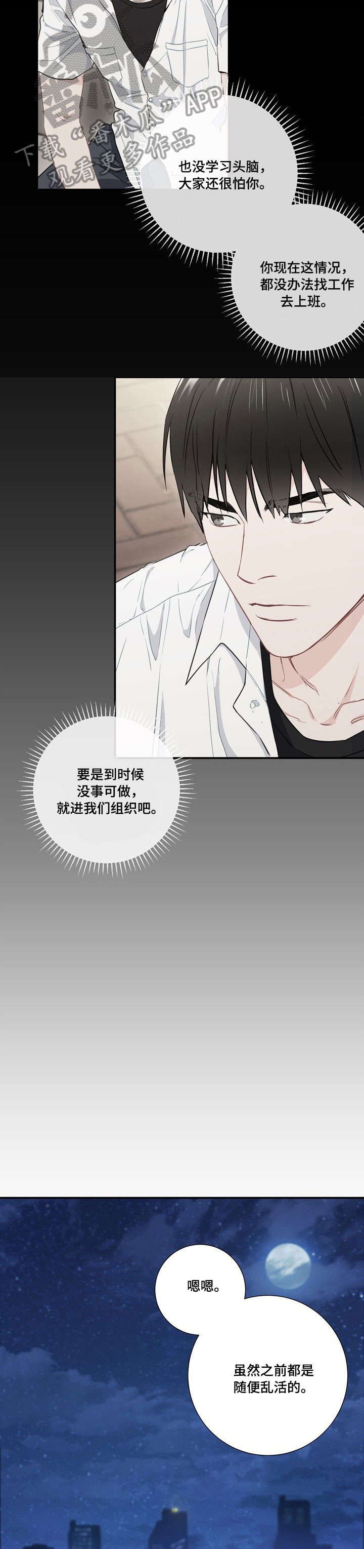 第13章：打听