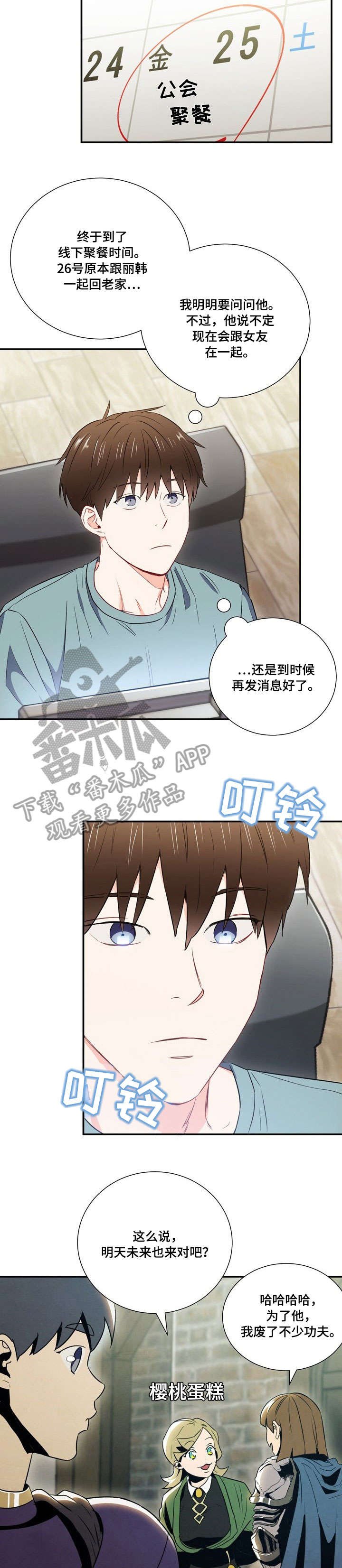 第13章：打听