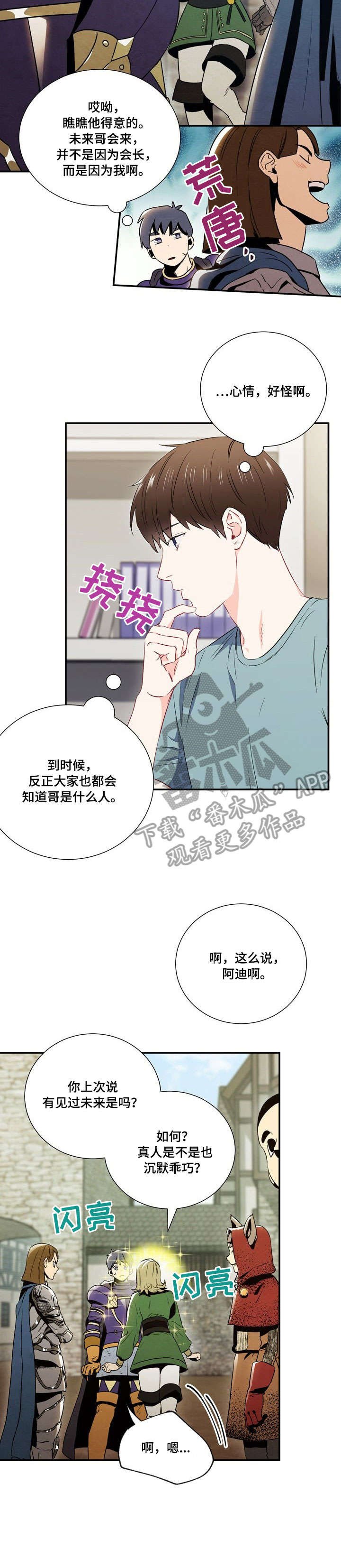 第13章：打听