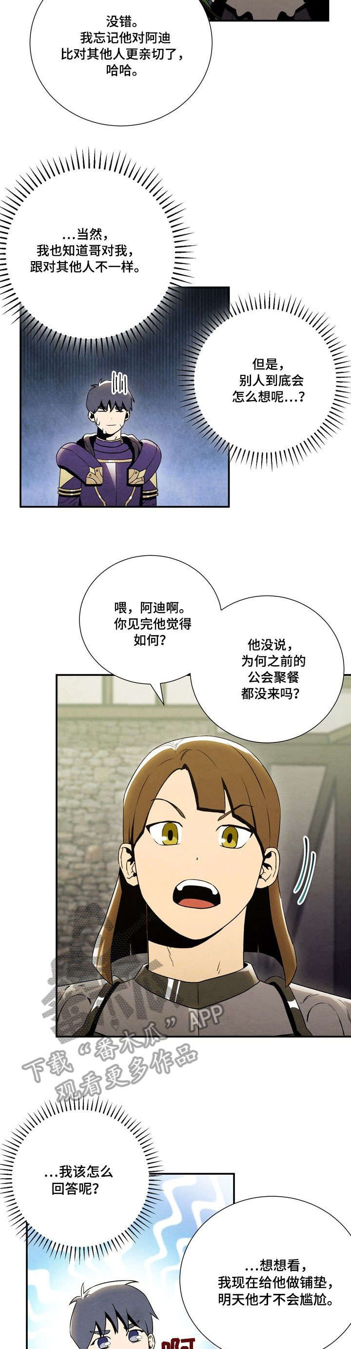 第13章：打听
