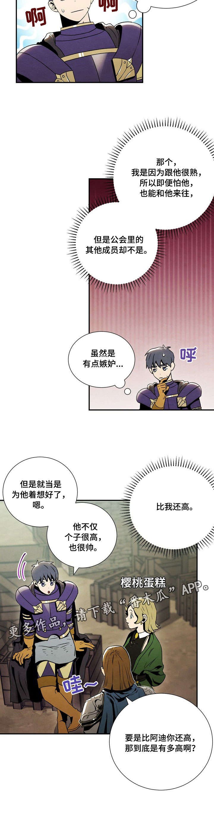 第13章：打听
