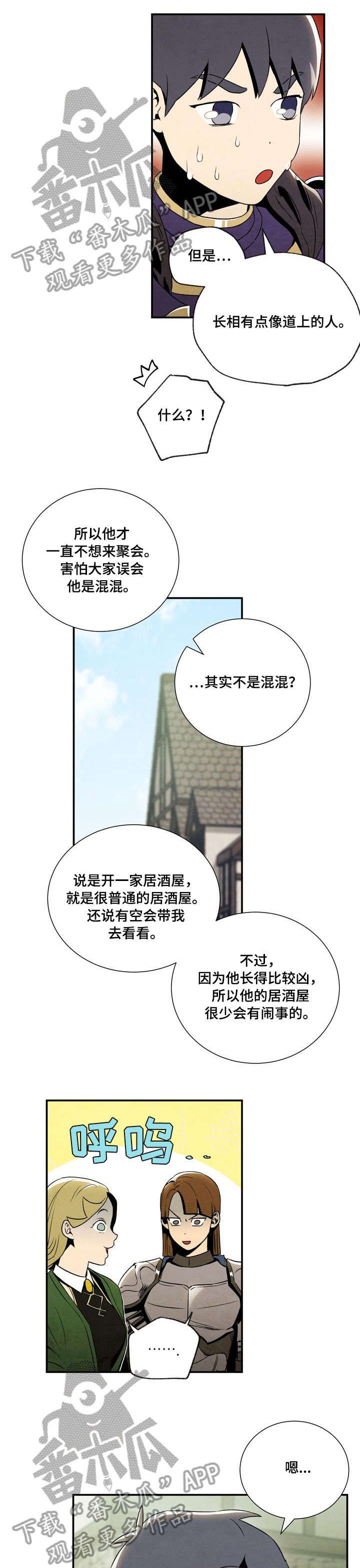 第14章：身高