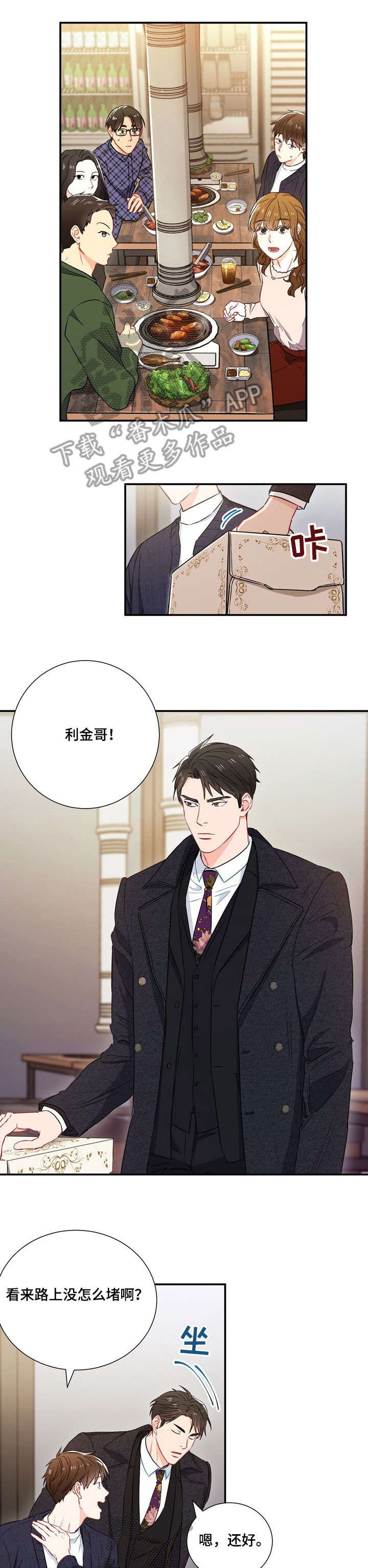 第14章：身高
