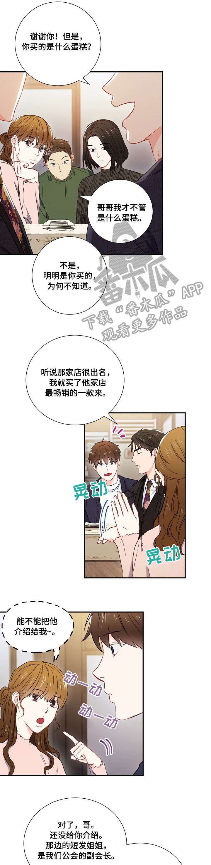 第14章：身高