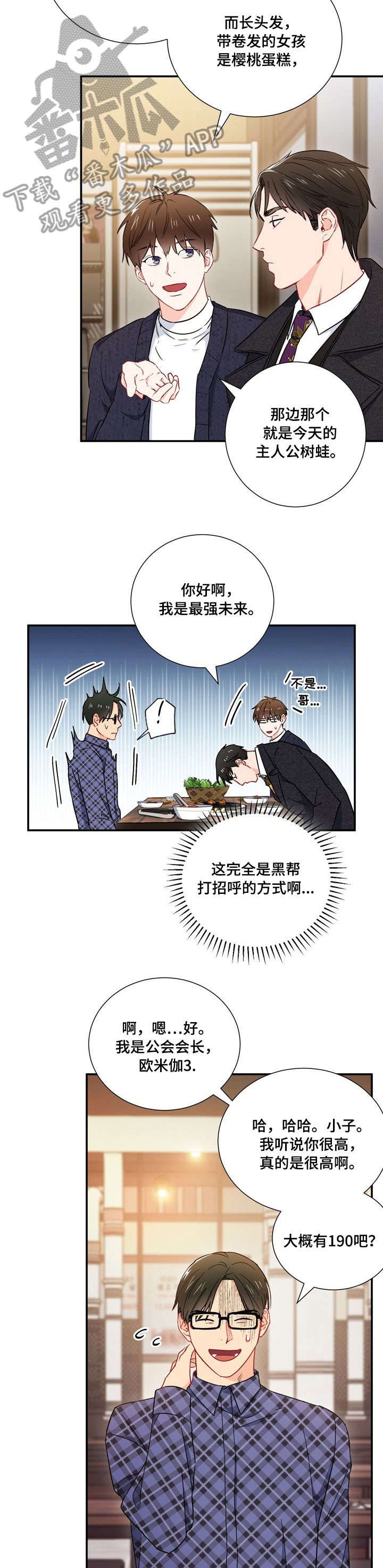 第14章：身高