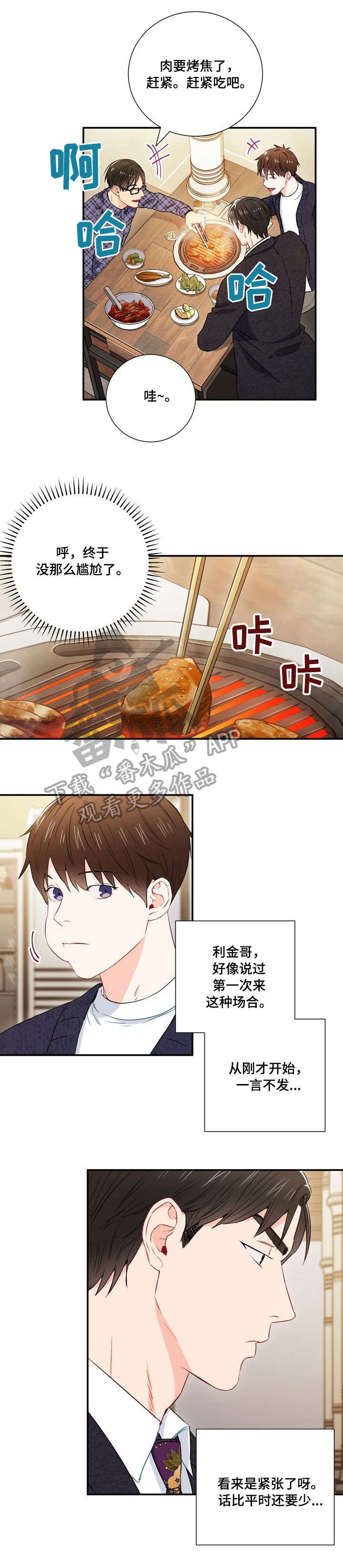 第15章：嫉妒