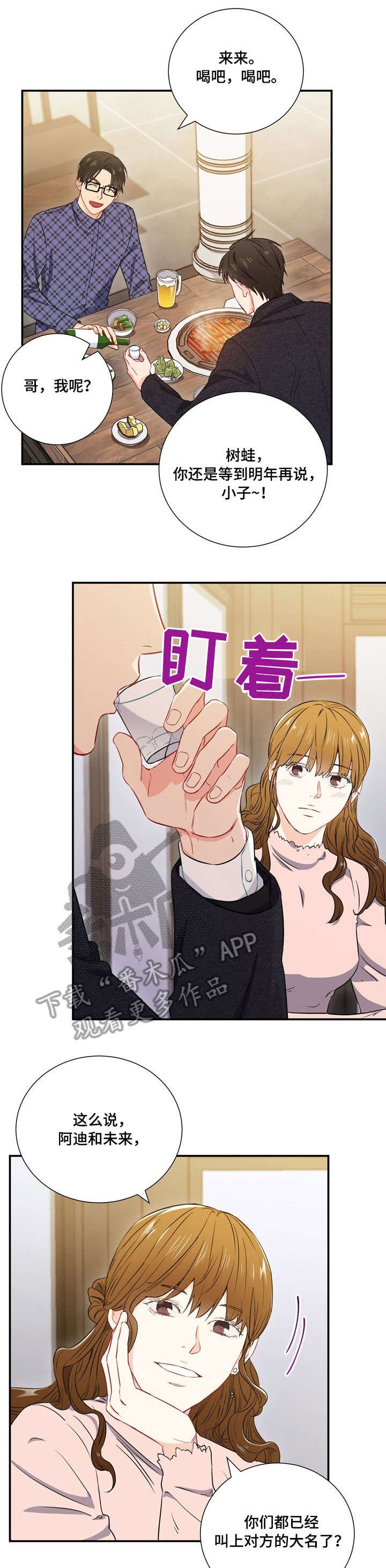 第15章：嫉妒