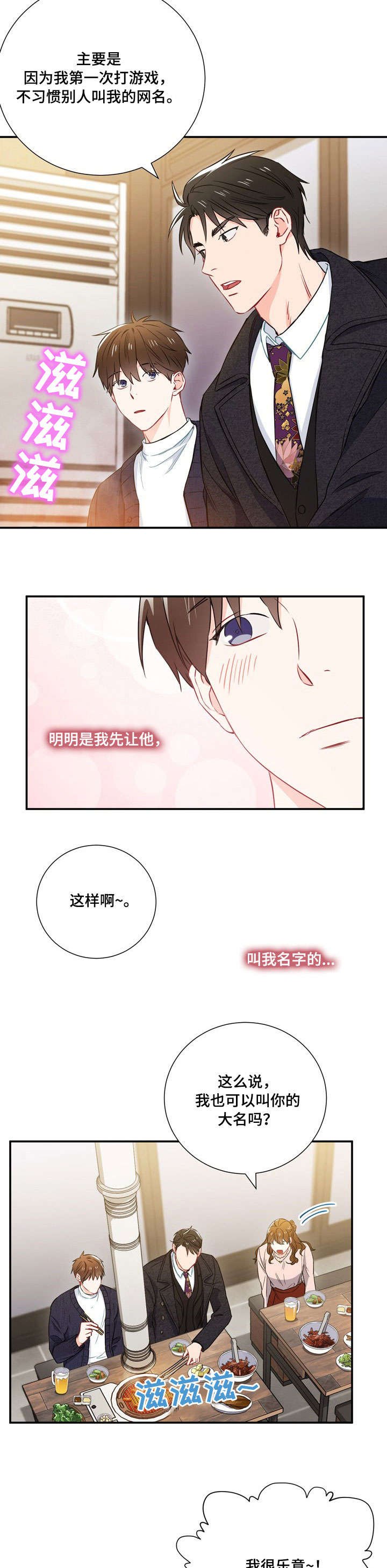 第15章：嫉妒