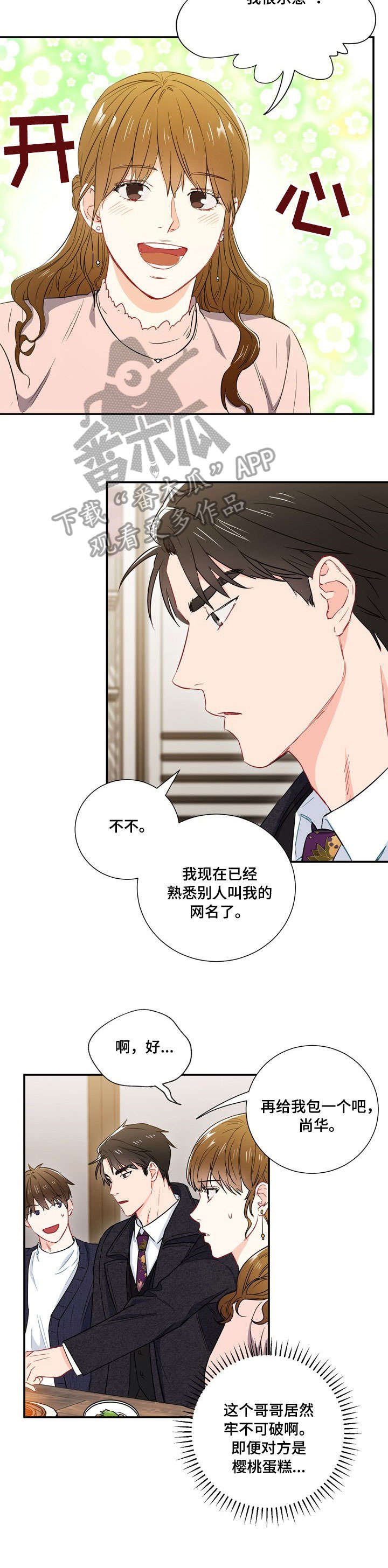 第15章：嫉妒
