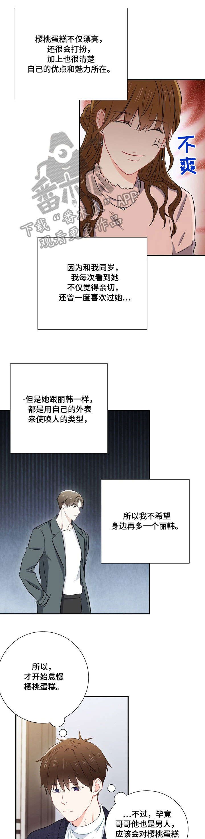 第15章：嫉妒