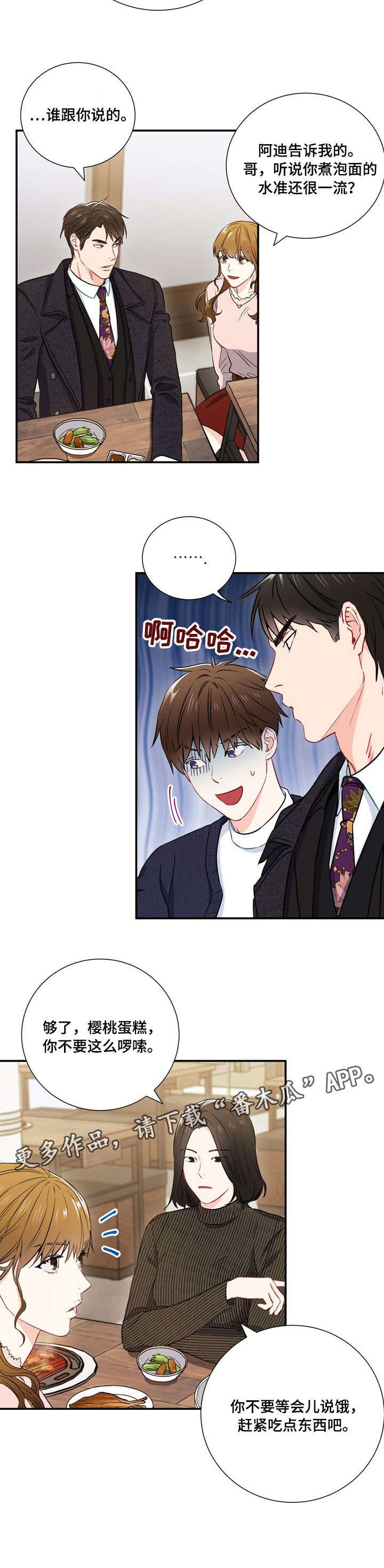 第15章：嫉妒
