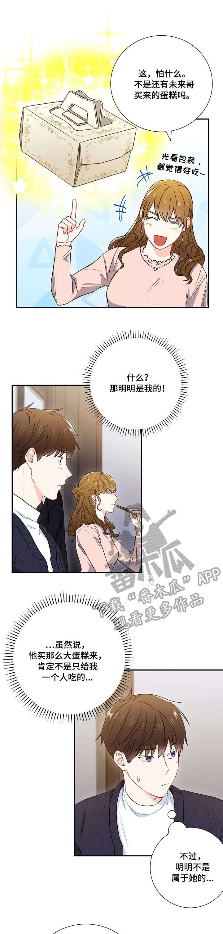 第16章：冷漠