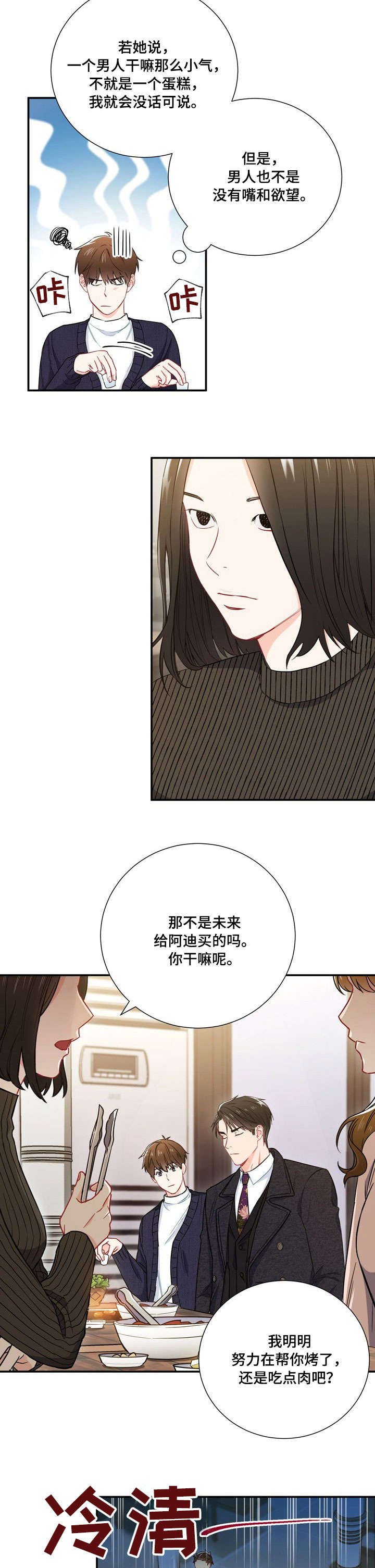 第16章：冷漠