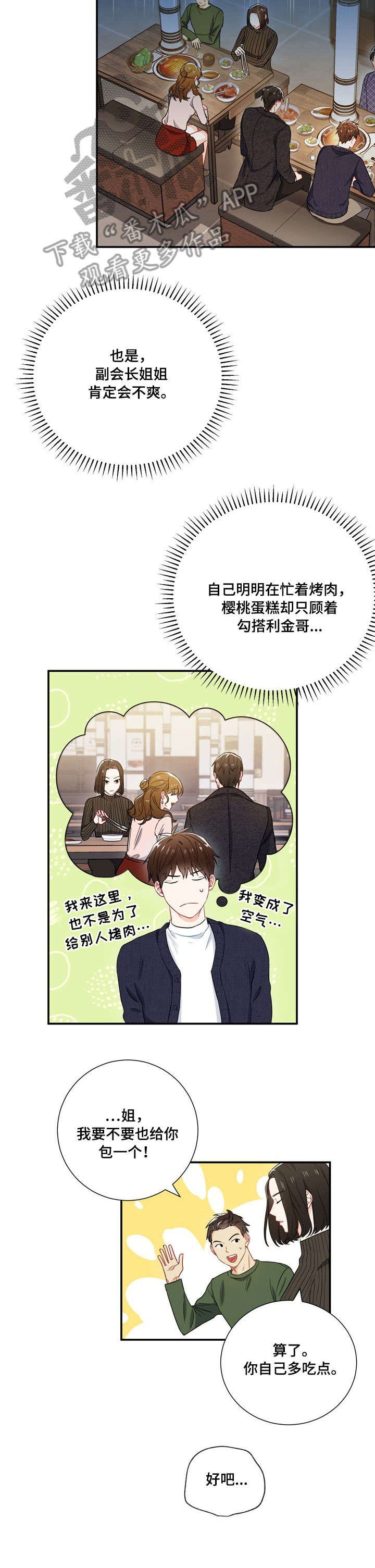 第16章：冷漠