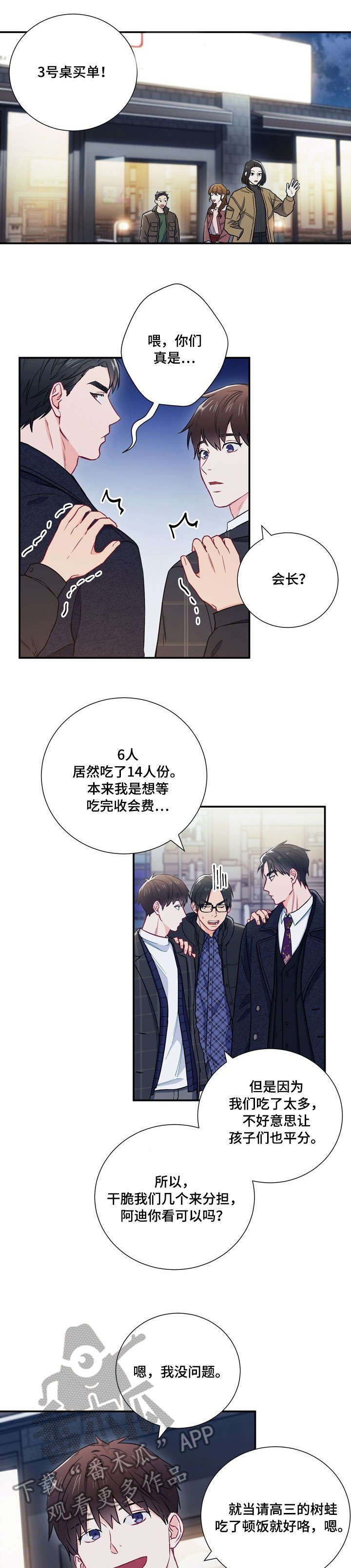 第16章：冷漠