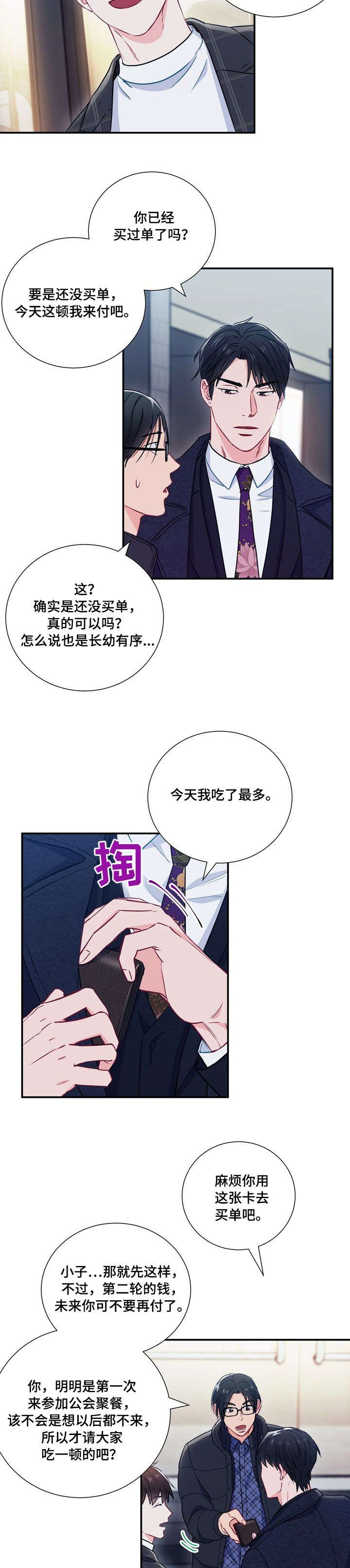 第16章：冷漠