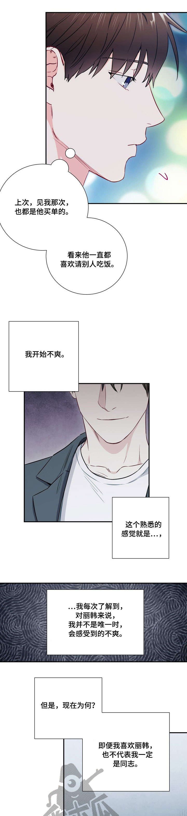 第16章：冷漠