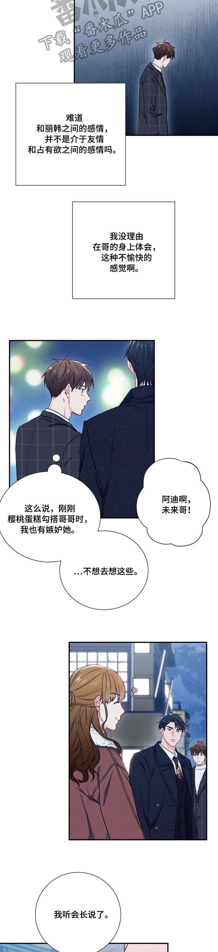第16章：冷漠