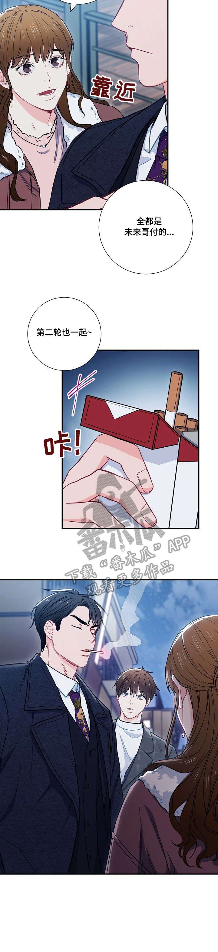 第16章：冷漠