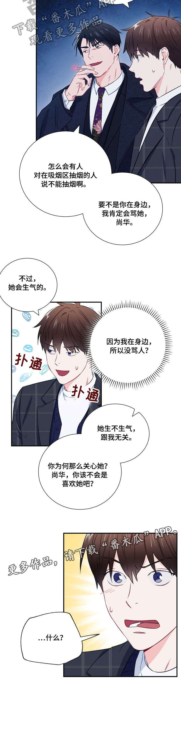 第16章：冷漠