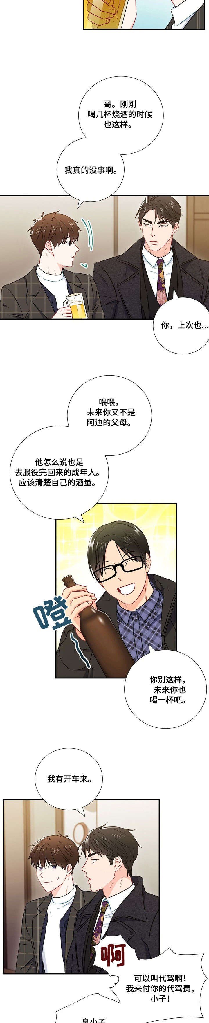 第17章：酒量