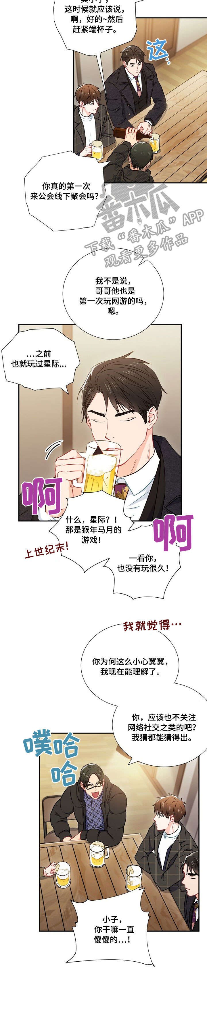 第17章：酒量