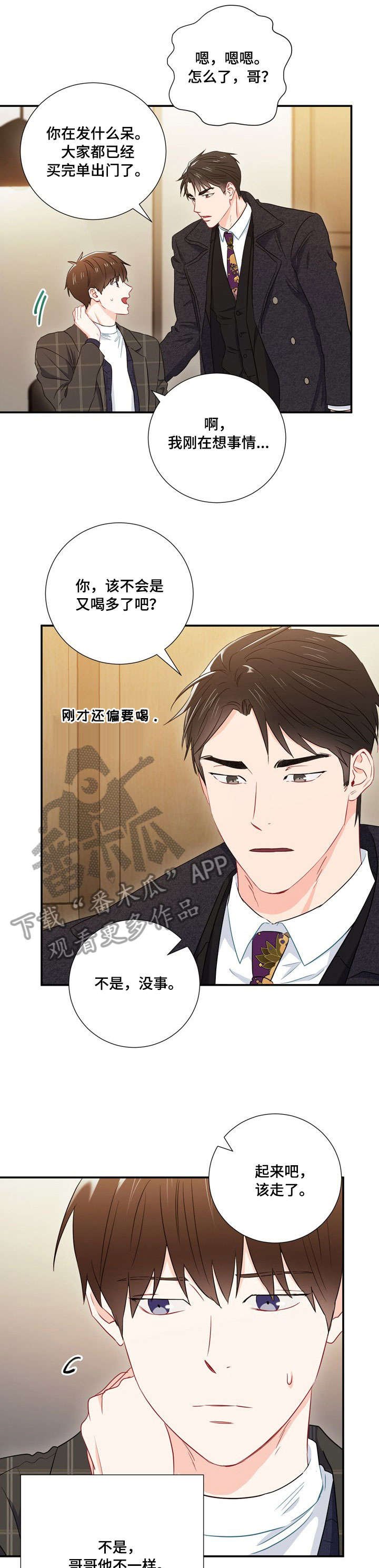 第18章：上车