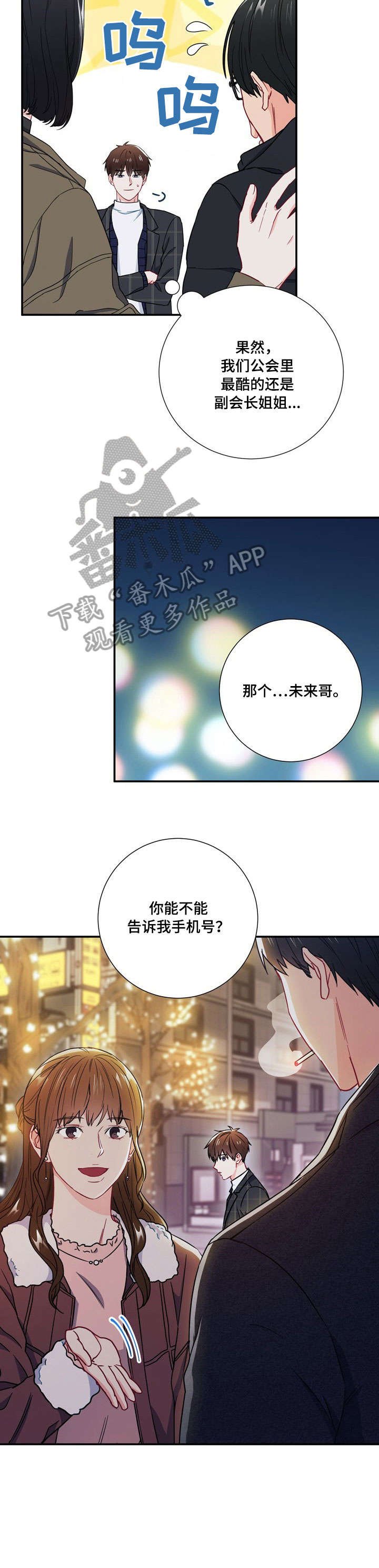 第18章：上车